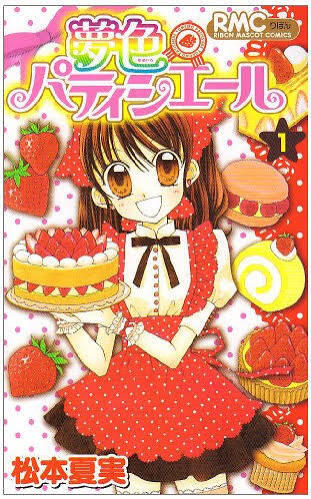 Yumeiro Patissiere