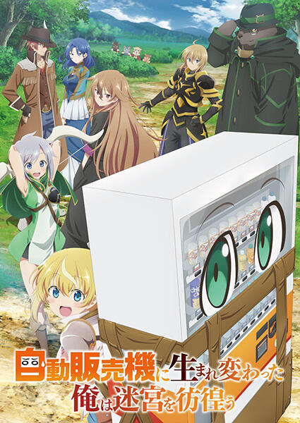 Reborn as a Vending Machine, I Now Wander the Dungeon (S 1-3)