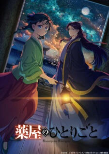 Kusuriya no Hitorigoto (Season 1-2)